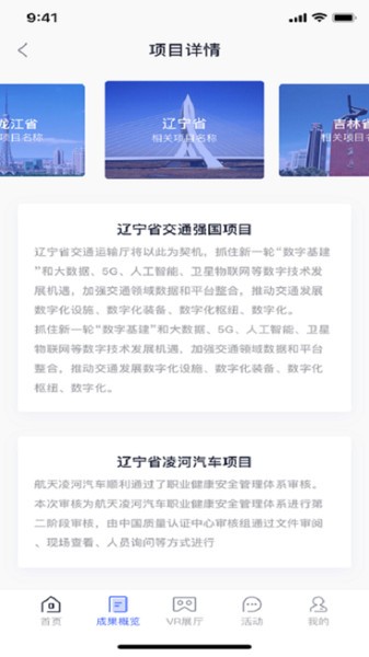 航天科技产业