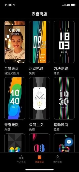 nubia智能穿戴watch