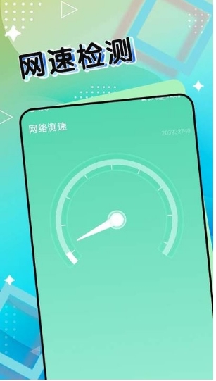 斑马流量管家