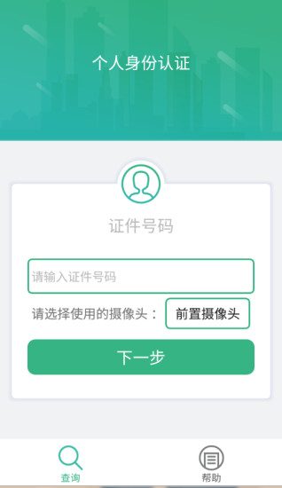 app_name