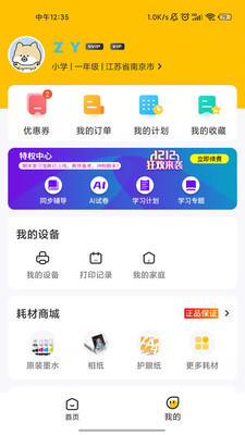 小白学习打印
