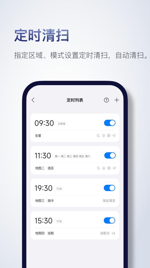 Roborock app最新版 Roborock app最新版