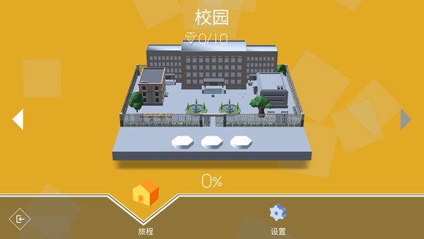 跳舞的线