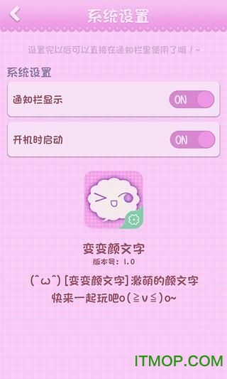 变变颜文字