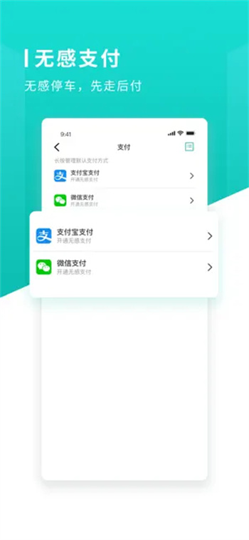 长沙易停车 长沙易停车