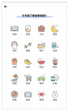 小确幸日记