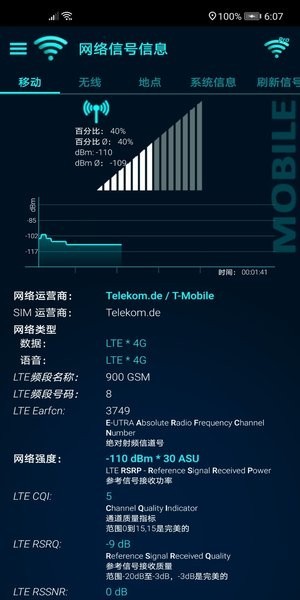网络信号信息手机版