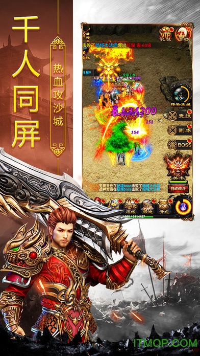 热 血 合 击