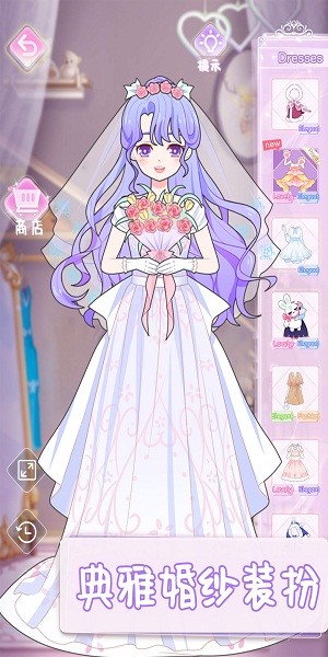 美少女换装设计