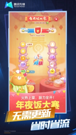 天天爱消除云游戏 天天爱消除云游戏