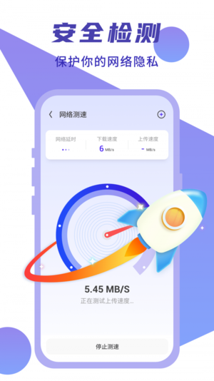 WiFi快速连