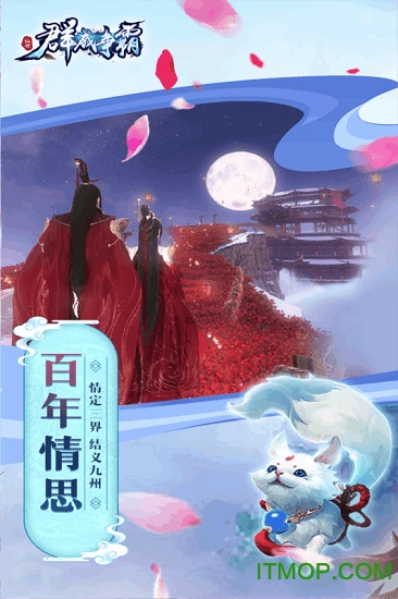 群威争霸