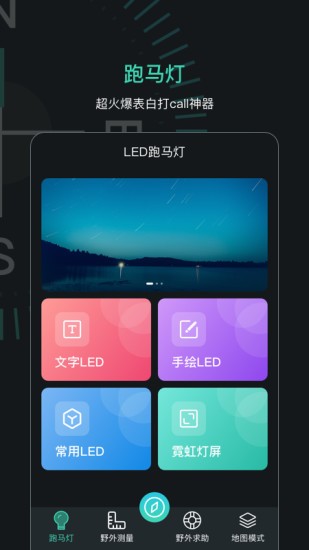 GPS定位指南针app