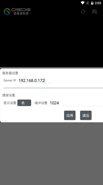 手机导播切换直播GMix