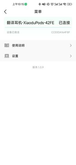 一键翻译app最新版