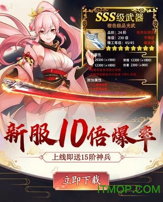 太吾残卷 太吾残卷