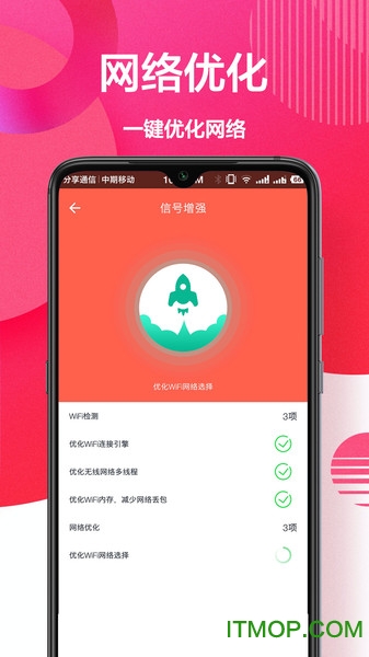 万能钥匙连