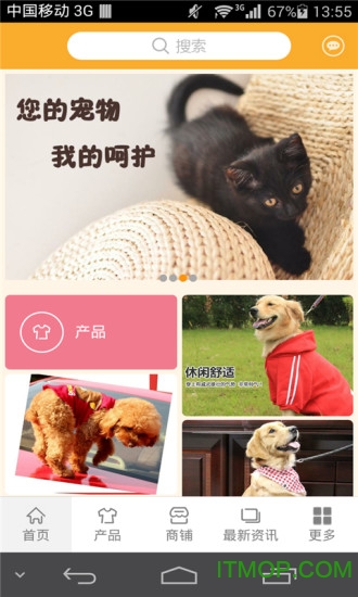 宠物用品行业平台