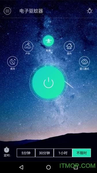 驱蚊器软件(insectrepellent)