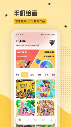 Artset4手绘板app