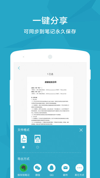 扫描宝app绿蝴蝶标志版