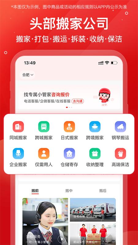 易丰搬家