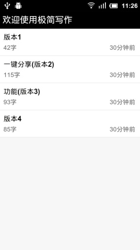 极简写作