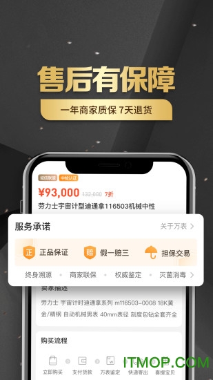 万表二手表