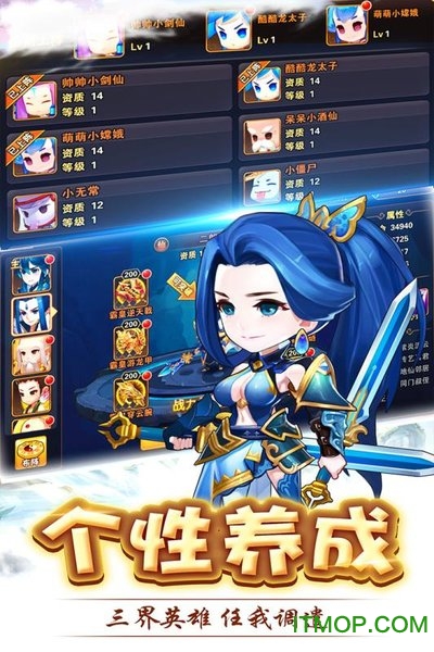 哟哟西游