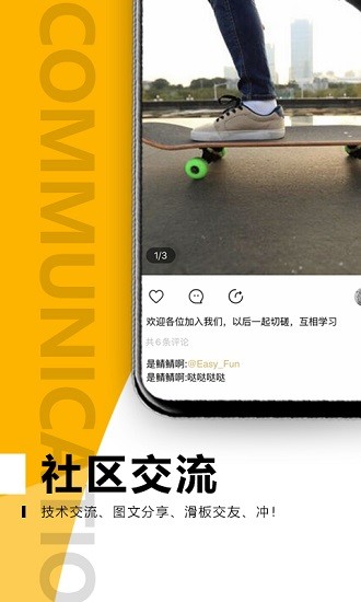 滑否app官方版