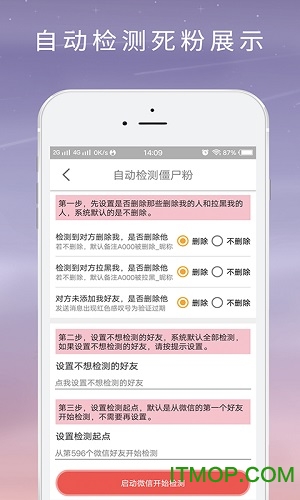 微商工具