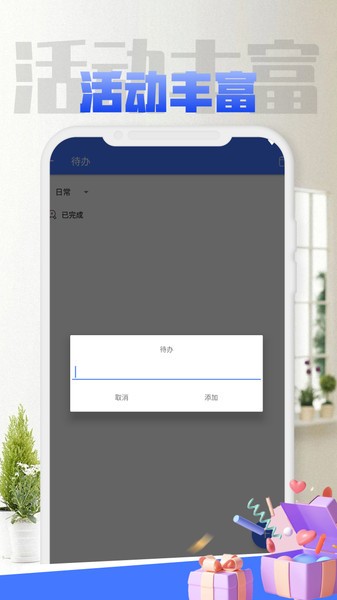 KOClass代办事件提醒app