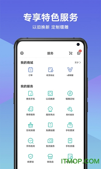 vivo官网app