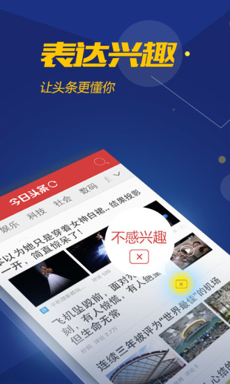 今日头条百万英雄答题软件
