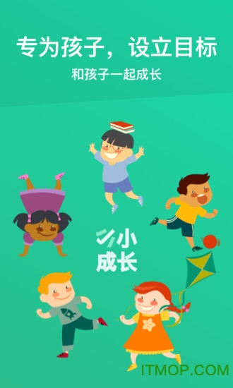 小小成长