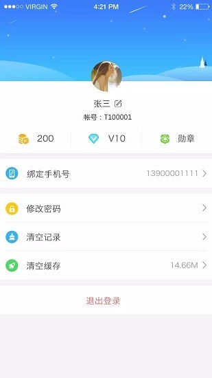 香山里小学app家长端(sciensly)