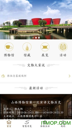 太原博物馆