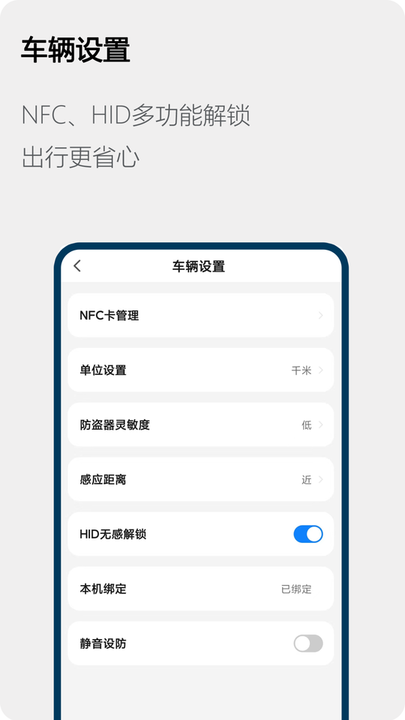 Honda电动自行车软件