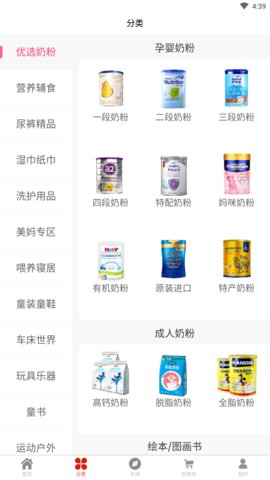 米乐宝贝