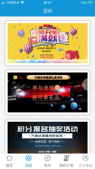 万途达