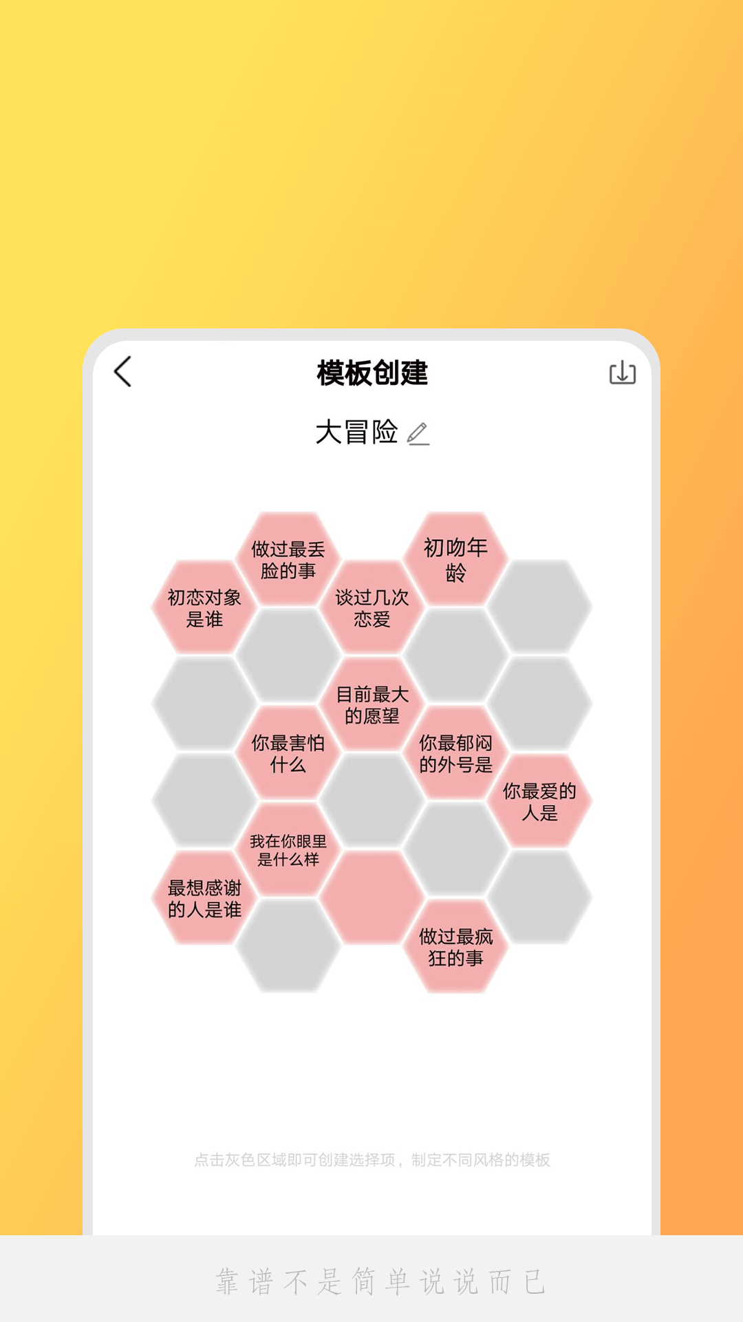 日常小决定app