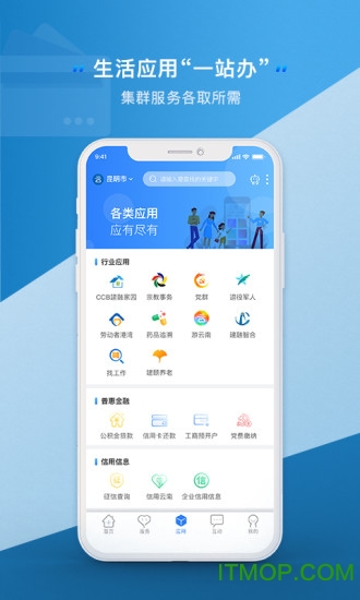 办事通 办事通