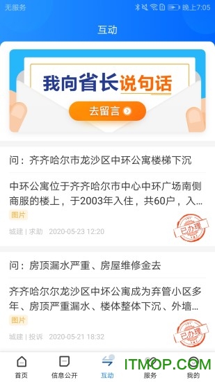 黑龙江省政府