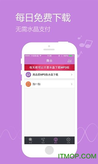 水晶DJ
