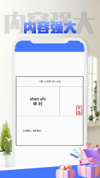 KOClass代办事件提醒app
