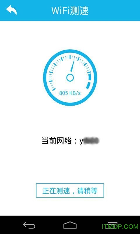 WiFi助手