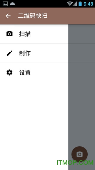 二维码快扫通