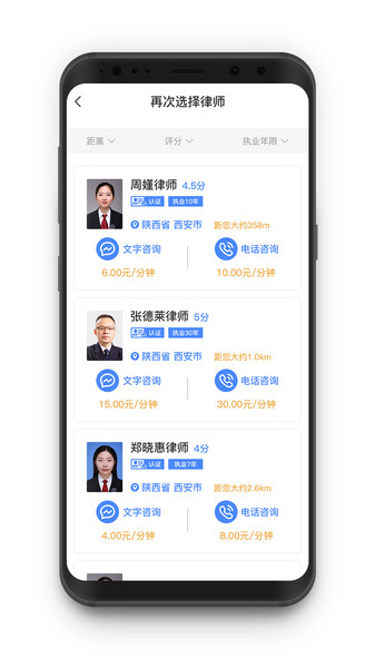 律师云
