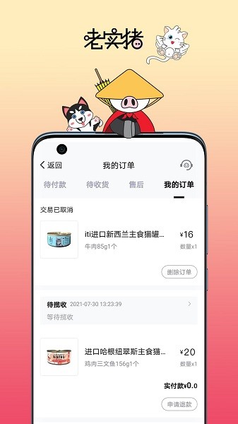 老实猪