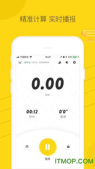 RunStep(智能运动记录器)